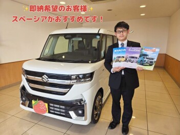 今なら☆スペーシア即納できます（＾－＾）！